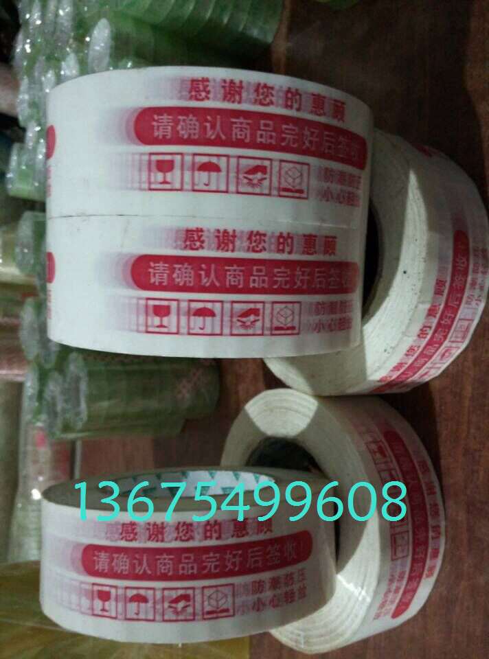 25透明胶带