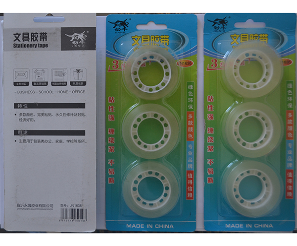 超透明文具胶带