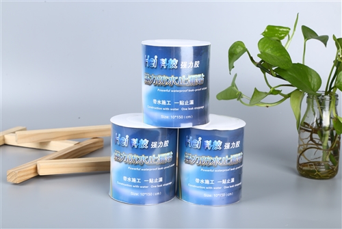 强力防水止漏胶带