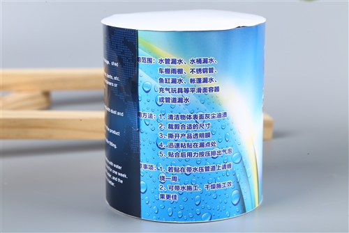 强力防水止漏胶带