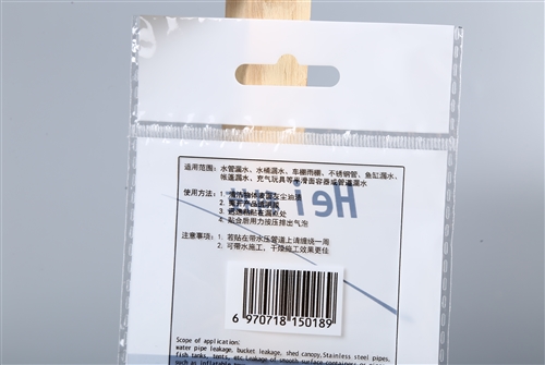 强力防水止漏贴