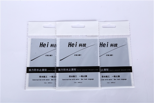 强力防水止漏贴