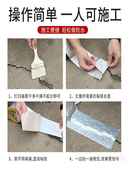 丁基胶带2