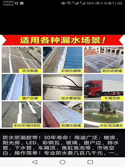 丁基胶带3