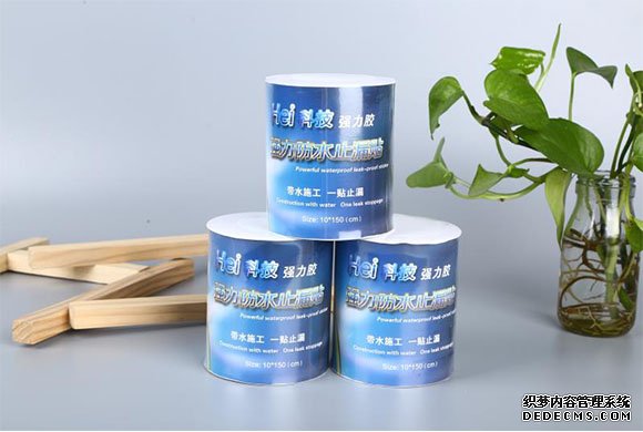 防水补漏胶带